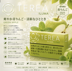 IQOS煙彈日版青蘋果味 IQOS ILUMA專用TEREA煙彈